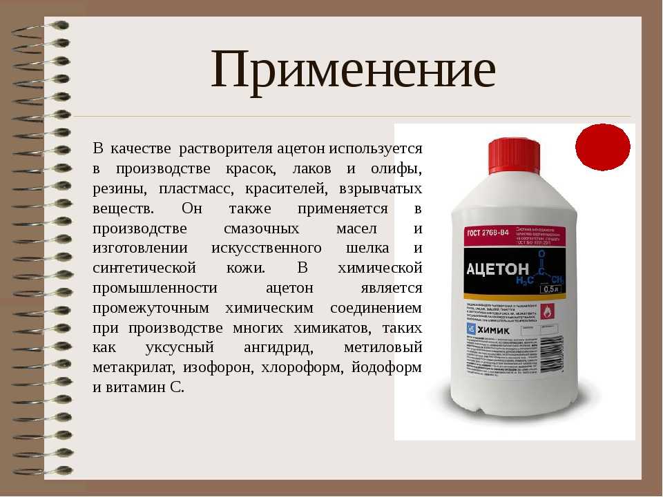 Ацетон в бензин последствия: Ацетон в бензин последствия