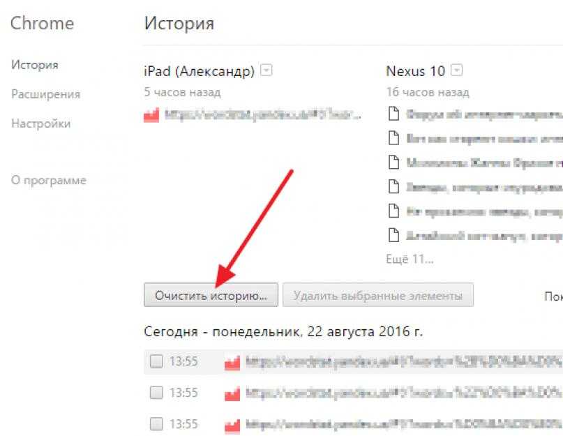 Как очистить хром: Как очистить кэш в браузере Google Chrome