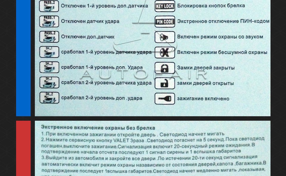 Включение и отключение режима валет автосигнализации: Как включить сервисный («Valet») режим в сигнализации? — Студия охранных систем ЭДС-Авто