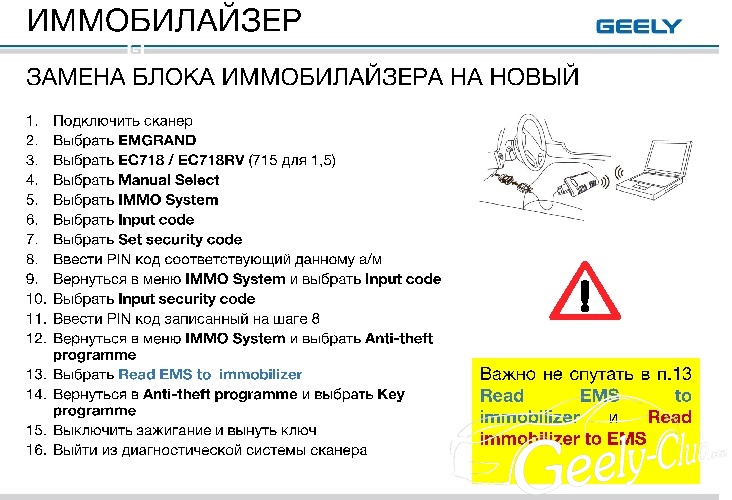 Неисправность иммобилайзера: Nie znaleziono strony - АвтоБлог – Автомобильный блог – Блог autoDNA