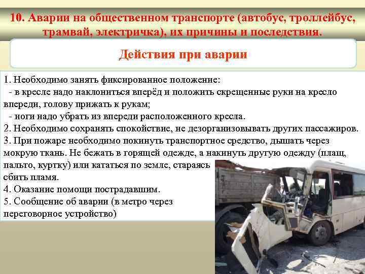 Виды повреждений автомобиля при дтп: Основные повреждения кузова автомобиля