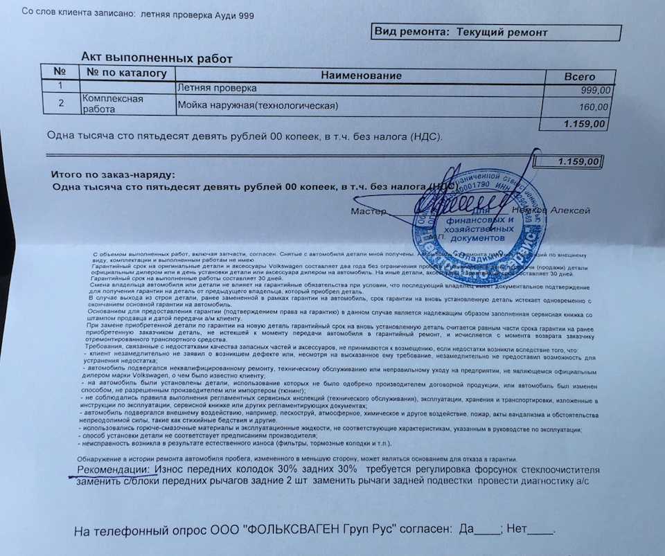 Гарантированная банком остаточная стоимость автомобиля что это: чем прекрасен и чем опасен