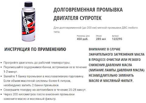Сколько нужно промывочного масла для двигателя: Статьи SINTEC Lubricants - список статей от специалистов и экспертов в области автомобильных спецжидкостей