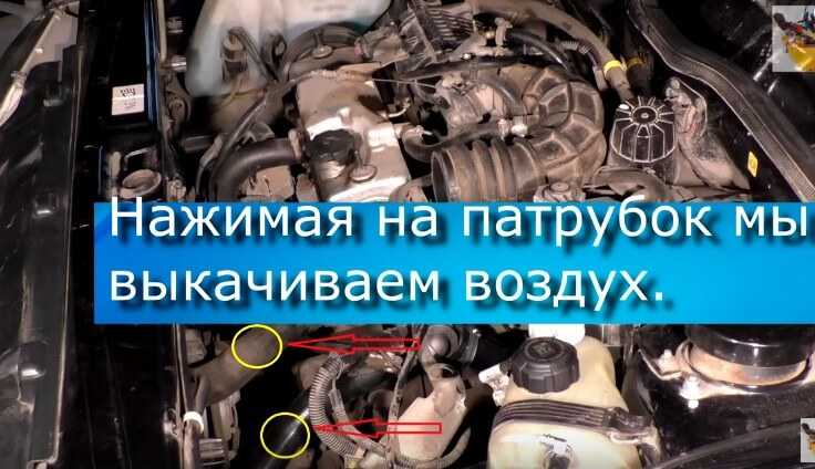 Как согнать воздух из системы охлаждения: Как развоздушить систему охлаждения автомобиля