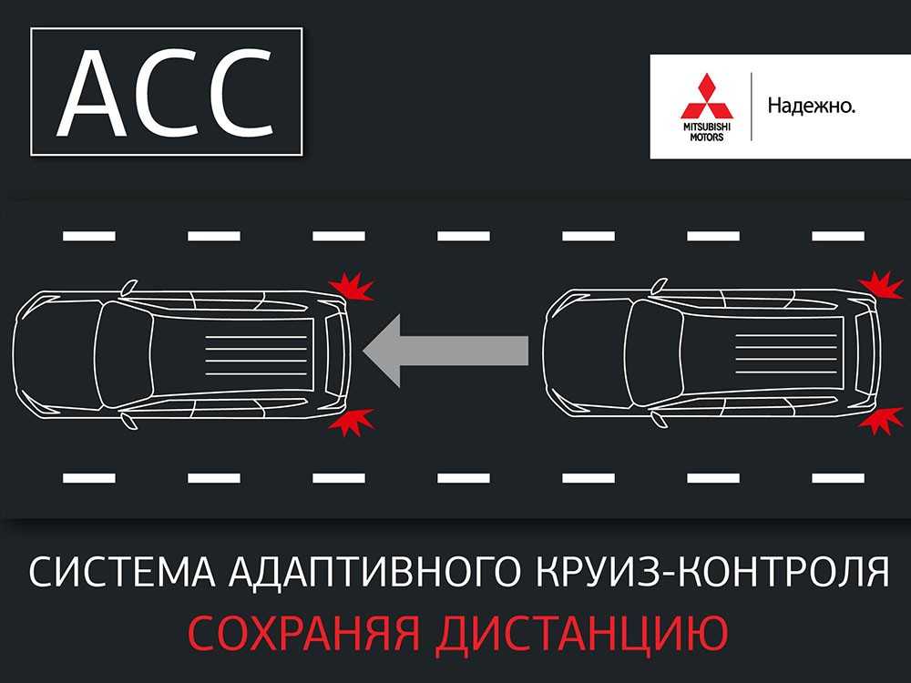 Круиз контроль на механике что это такое: что это такое и какие особенности имеет