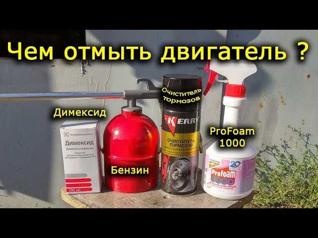 Как помыть мотор автомобиля своими руками: Как помыть двигатель автомобиля самостоятельно: пошаговая инструкция