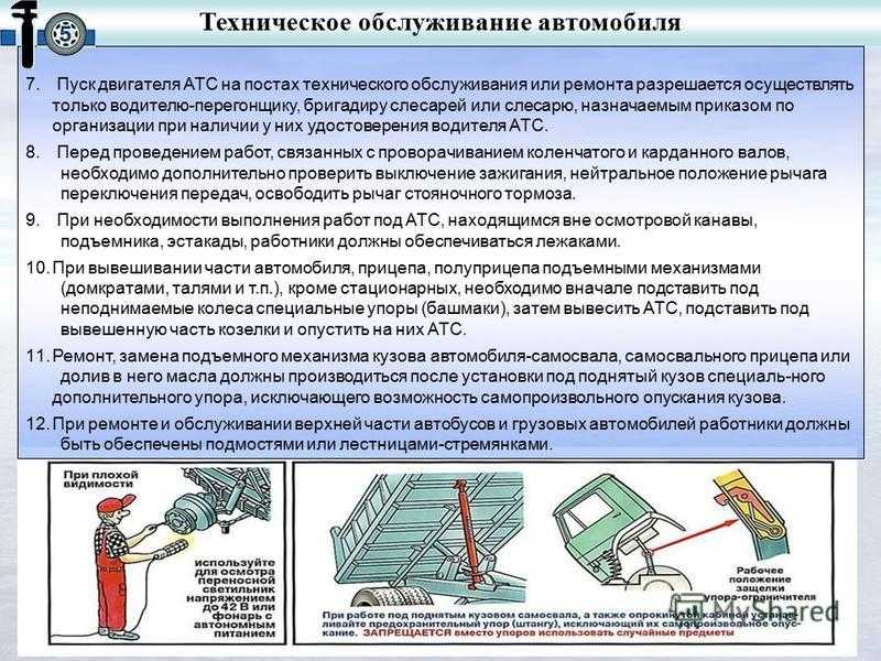 Какие тс нельзя эксплуатировать без противооткатных упоров: При каких условиях запрещена эксплуатация авто?