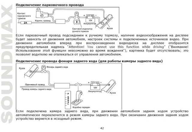 Подключение камеры заднего вида через реле: 7 » 1000 DIY's nd Advice