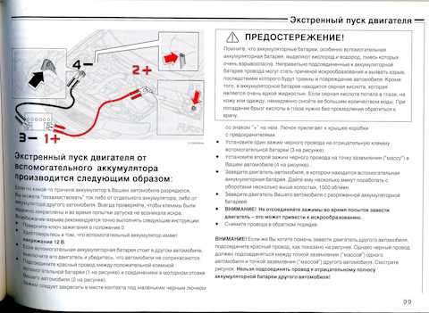 Как прикуривать автомобиль от другого автомобиля последовательность: купить, продать и обменять машину