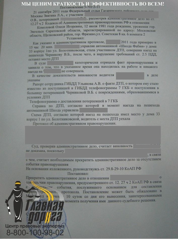 Покинул место дтп штраф: Наказание за оставление места ДТП в 2023 году 2023