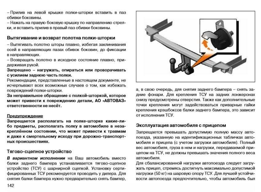 Как узаконить фаркоп на легковой автомобиль: Какой штраф ГИБДД за фаркоп в 2023 году и как его оформлять