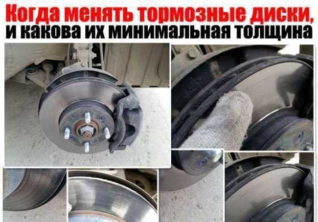 Когда менять колодки: Когда нужно менять тормозные диски и колодки?