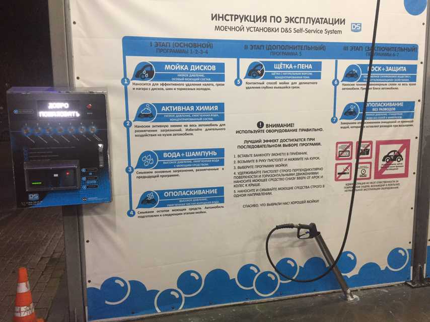 Как мыть машину воском на мойке самообслуживания: Как наносить и смывать воск на мойке самообслуживания