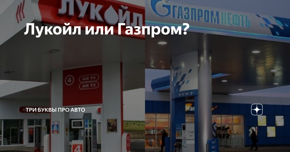 95 бензин лукойл: Лукойл цены на бензин | Стоимость на сегодня литра Lukoil