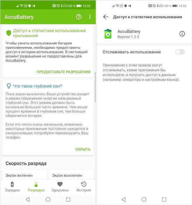 Как проверить состояние аккумулятора: Как проверить состояние аккумулятора на Android