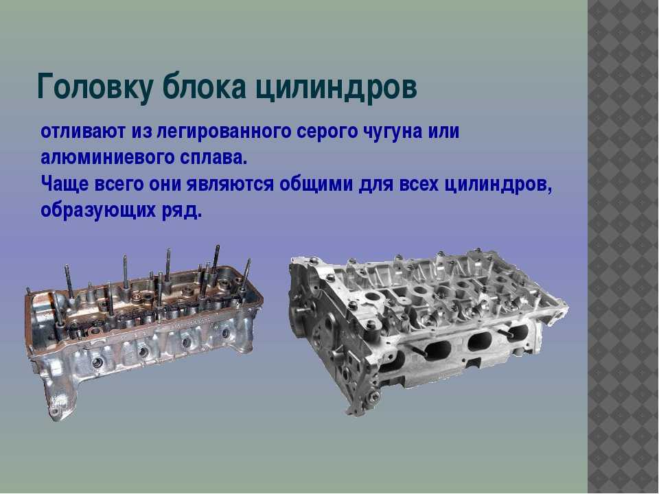 Гбц это: описание, функции, конструкция и диагностика