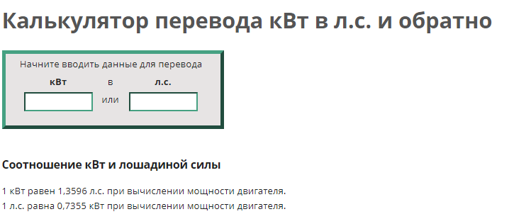 Моточасы перевести в часы онлайн калькулятор: Перевод моточасов в часы калькулятор. Что такое моточас и зачем используют этот параметр
