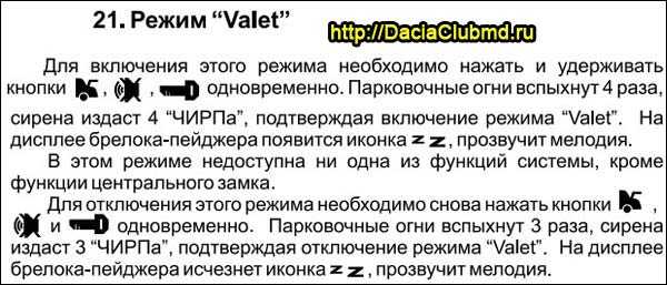 Режим валет что это: что это, как просто включить и отключить