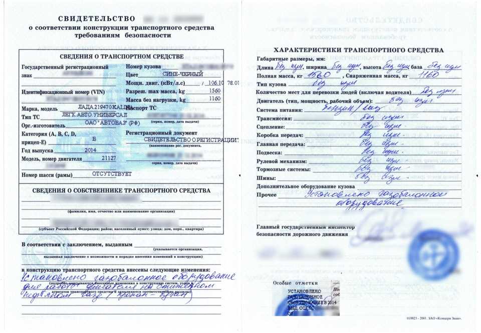 Документы на фаркоп для гибдд: Какой штраф ГИБДД за фаркоп в 2023 году и как его оформлять