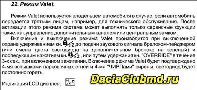 Режим валет что это: что это, как просто включить и отключить