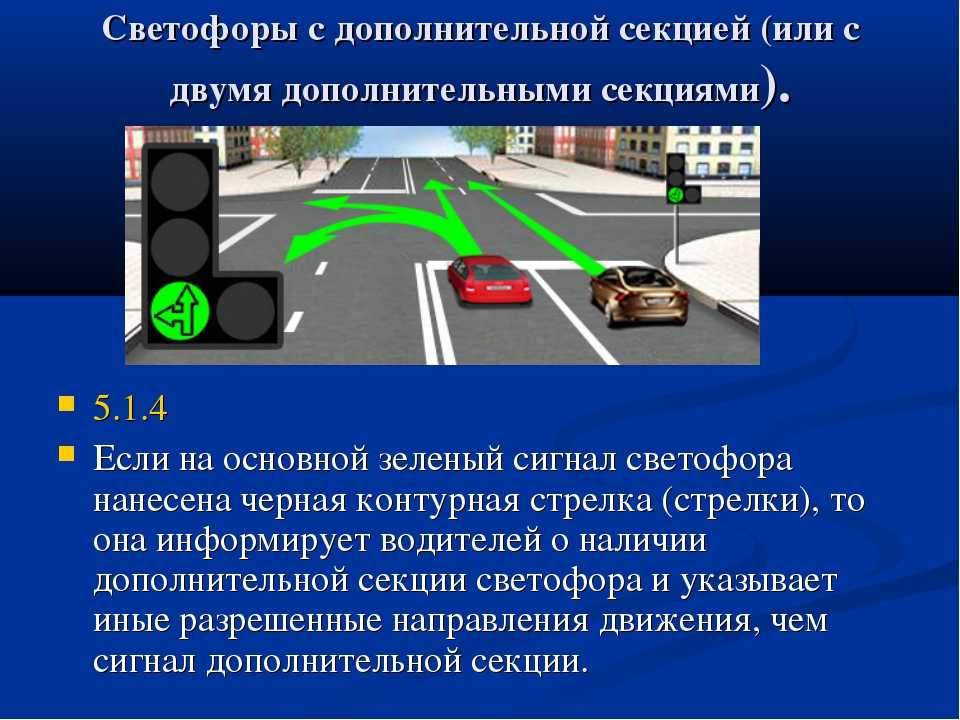 Как трогаться на светофоре: Как правильно трогаться на механике на светофоре