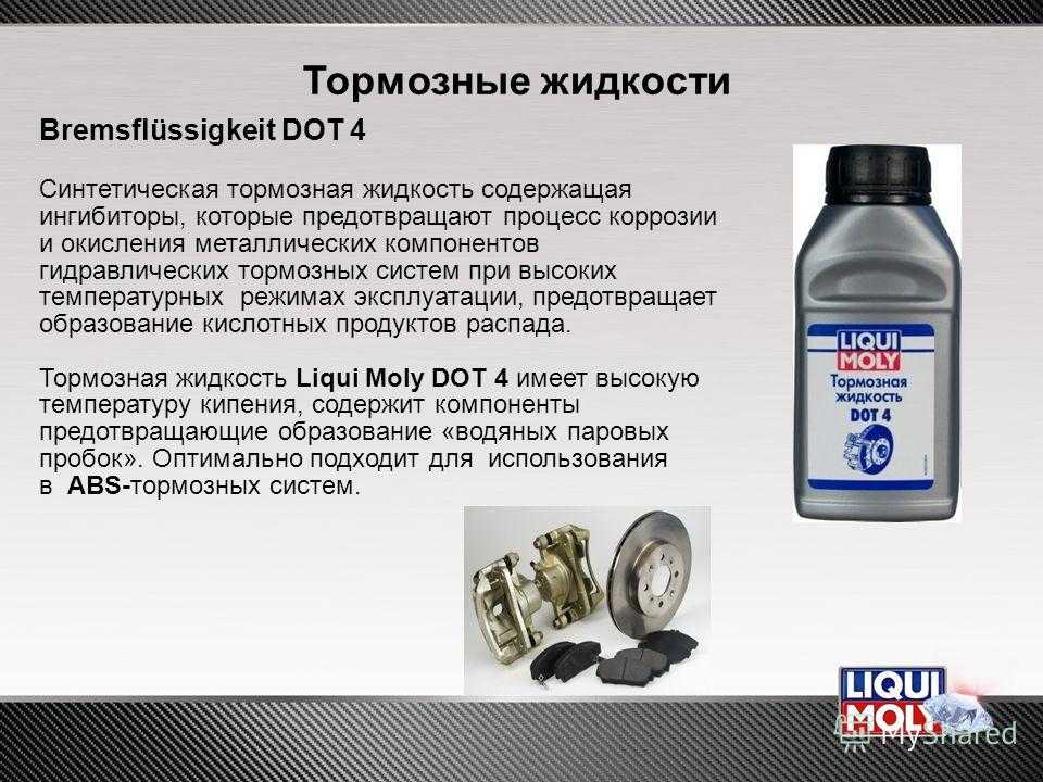 Для чего нужна тормозная жидкость: Что нужно о знать тормозной жидкости