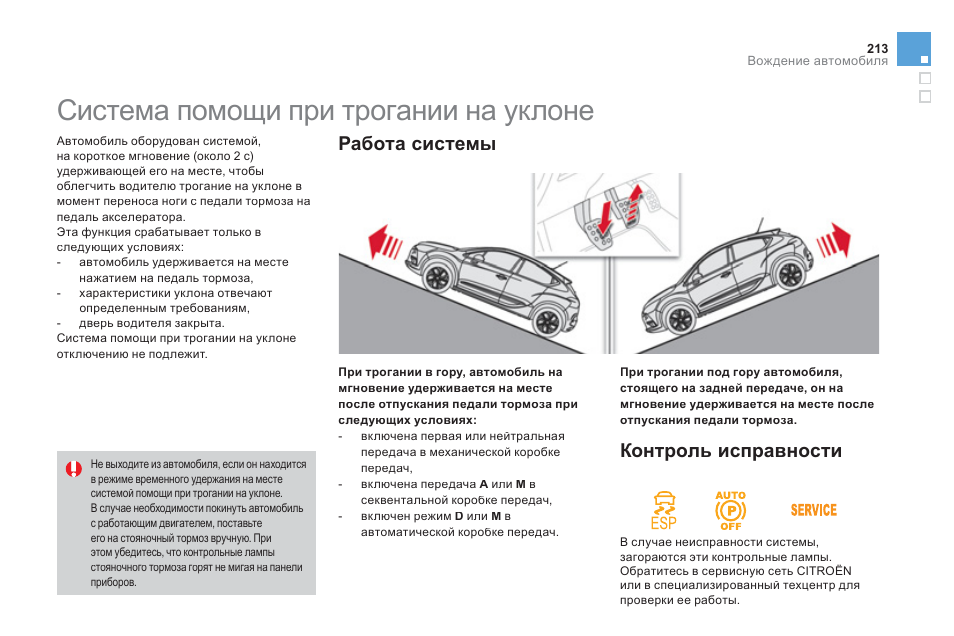 Как остановить машину с механической коробкой передач: как останавливаться авто с МКПП перед светофором, двигателем и когда выжимать сцепление