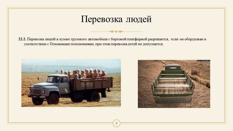 Правила перевозки негабаритных грузов на легковом автомобиле: купить, продать и обменять машину