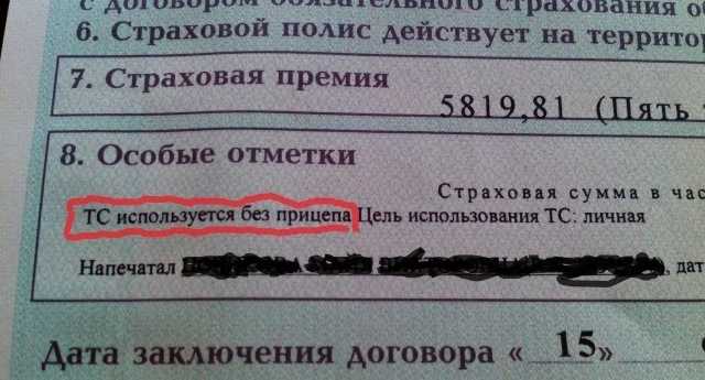 Осаго прицеп: Требует ли прицеп легковушки оформления ОСАГО?