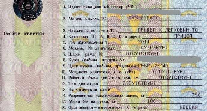 Как зарегистрировать самодельное тс: Как зарегистрировать самодельное транспортное средство?