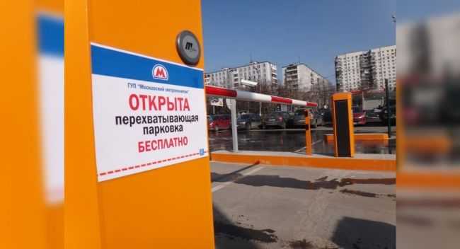 Перехватывающая парковка правила пользования: Как пользоваться перехватывающей парковкой в 2022 году? Как работает?