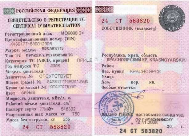 Нужно ли регистрировать прицеп: Правила регистрации прицепов к легковым автомобилям в РФ