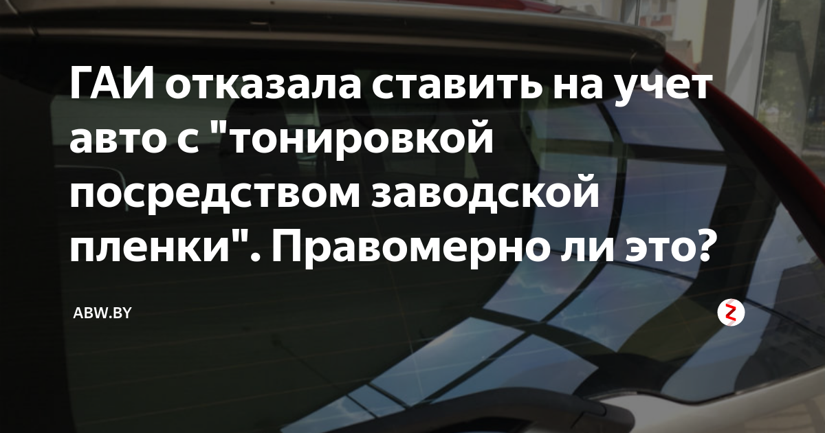 Как поставить на учет аварийный автомобиль: Постановка на учёт аварийного или битого автомобиля