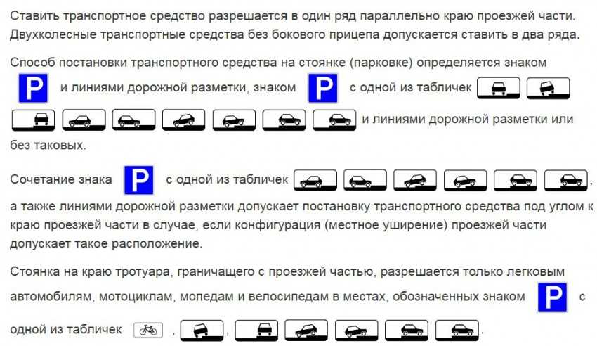 Дорожный знак парковка разрешена: виды, действие, штрафы (это должен знать каждый) :: Autonews