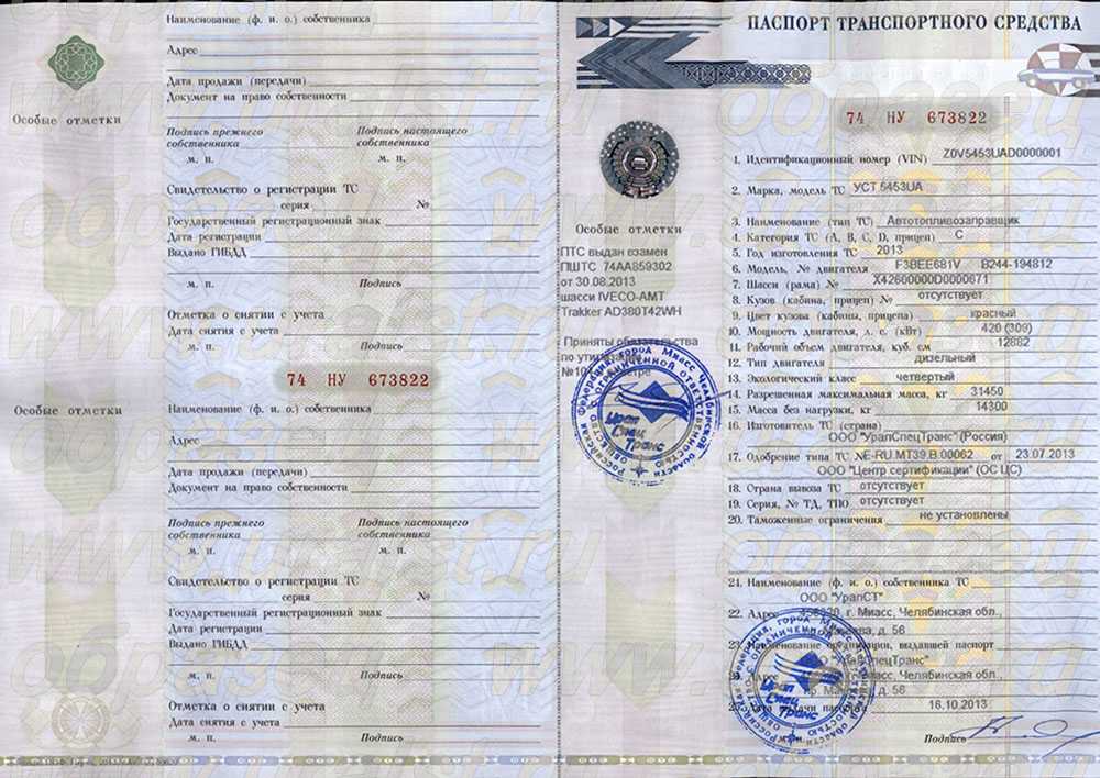 Как зарегистрировать самодельное тс: Как зарегистрировать самодельное транспортное средство?