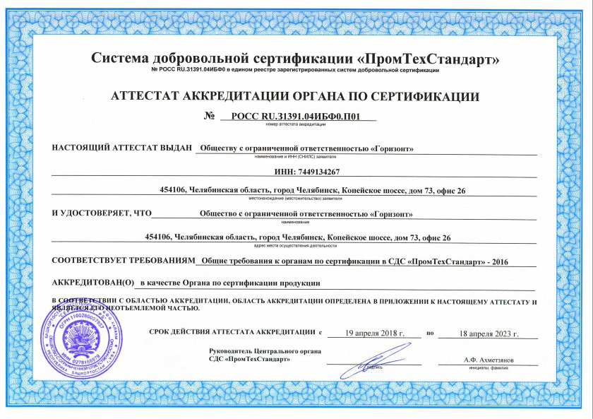 Сертификация самодельной техники: Сертификация самодельной техники — добровольная сертификация