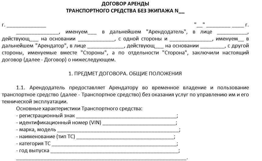 Договор гпх на водителя грузового автомобиля образец