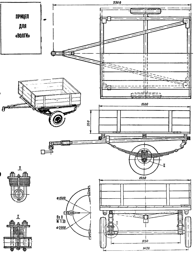 Прицеп своими руками чертежи: чертежи, размеры, фото полуприцепов к автомобилям
