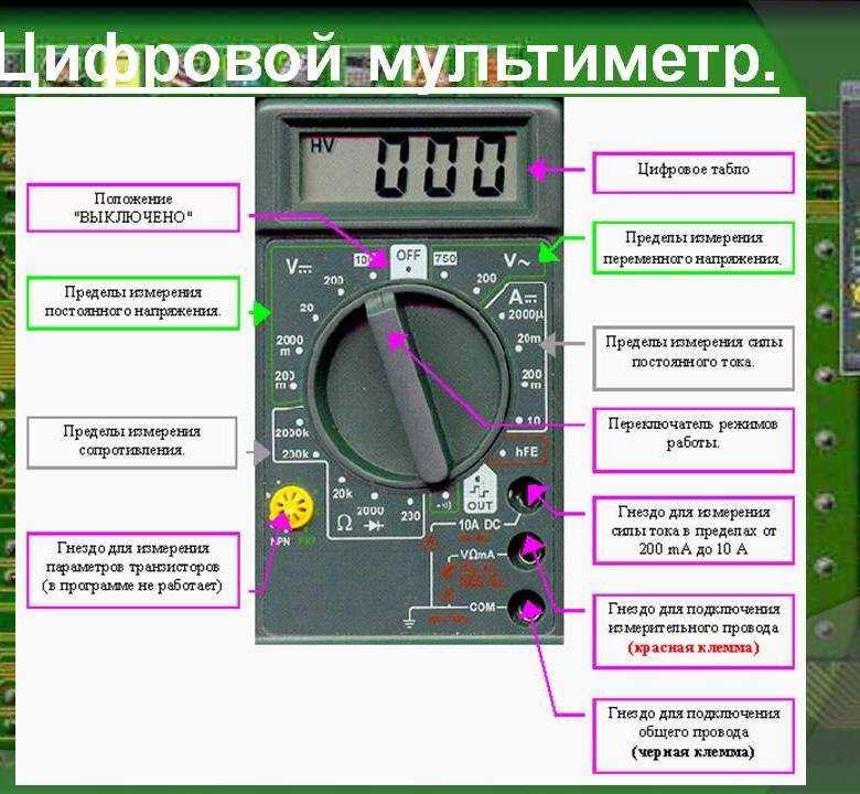 Как пользоваться цифровым мультиметром: Как пользоваться мультиметром: фото, видео, инструкции