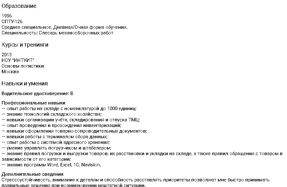 Обязанности торгового представителя для резюме образец и достижения