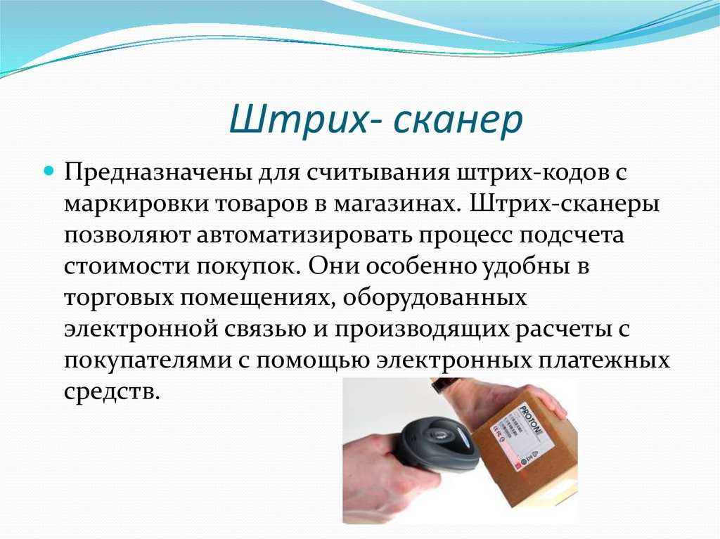 Какой сканер лучше: рейтинг недорогих, автономных сканеров и адаптеров, отзывы, советы экспертов