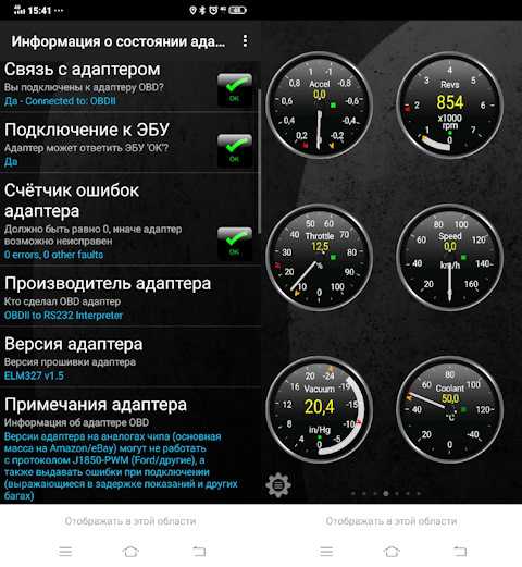 Приложение для obd2: Приложения для диагностики автомобилей для Андроид ELM327