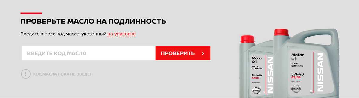 Как определить подлинность моторного масла: Как отличить подделку моторного масла от оригинала