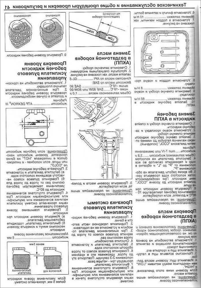Как правильно проверить масло в коробке автомат: Как проверить уровень масла в автоматической коробке передач?