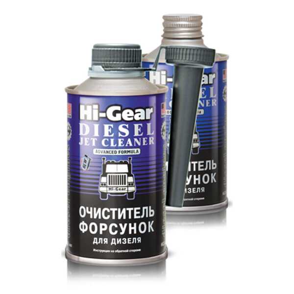 Средство для очистки форсунок бензинового двигателя рейтинг: Рейтинг из 5 Лучших Средств для Очистки Форсунок Инжектора