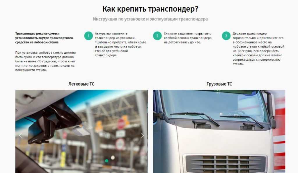 Как получить транспондер: Оформить транспондер