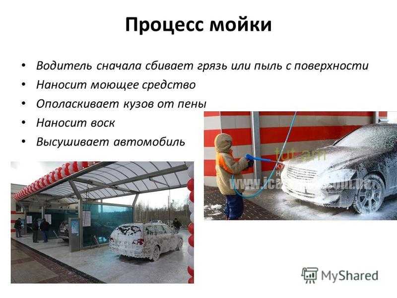 Как мыть авто на мойке самообслуживания видео: купить, продать и обменять машину