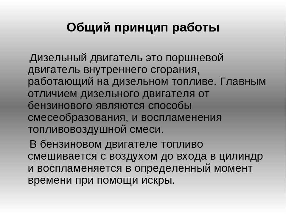 Преимущества и недостатки автомобилей с дизельными двигателями: Преимущества и недостатки дизельных двигателей — Дизель ПРО