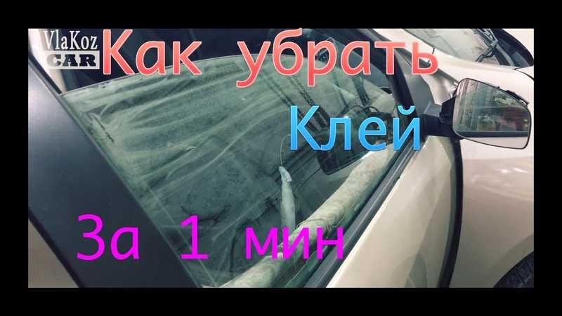 Как снять тонировку со стекла самостоятельно видео: Как снять тонировку со стекла самостоятельно в 2019 году