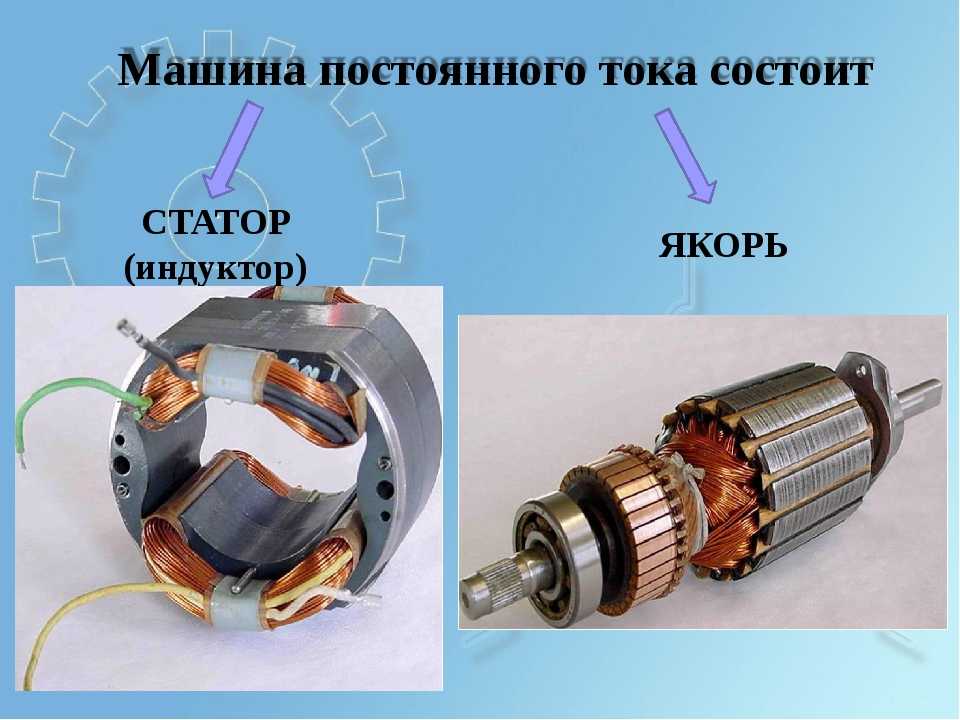 Коллекторный двигатель что это такое: Коллекторный электродвигатель постоянного тока